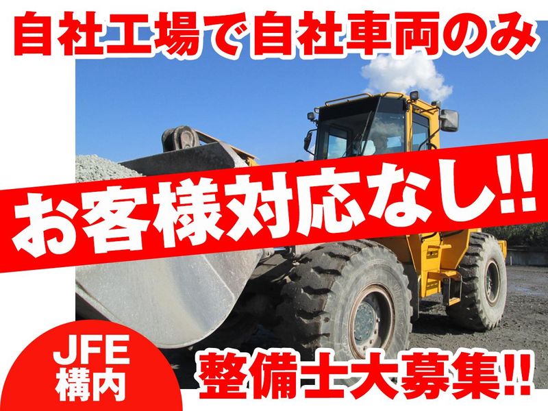 株式会社ミズレックの求人・転職情報