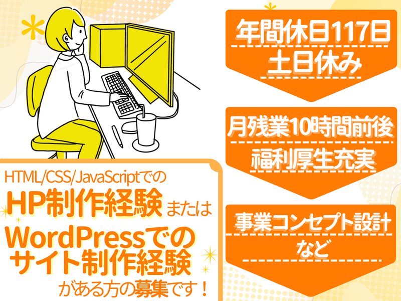 株式会社こもれびＮＥＸＴの求人・転職情報