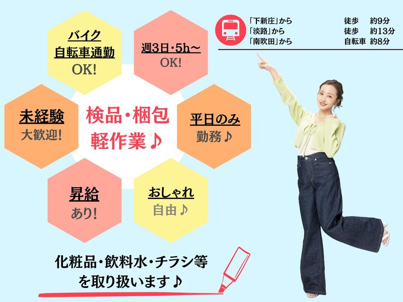 ディーエムソリューションズ株式会社　大阪メールセンター
