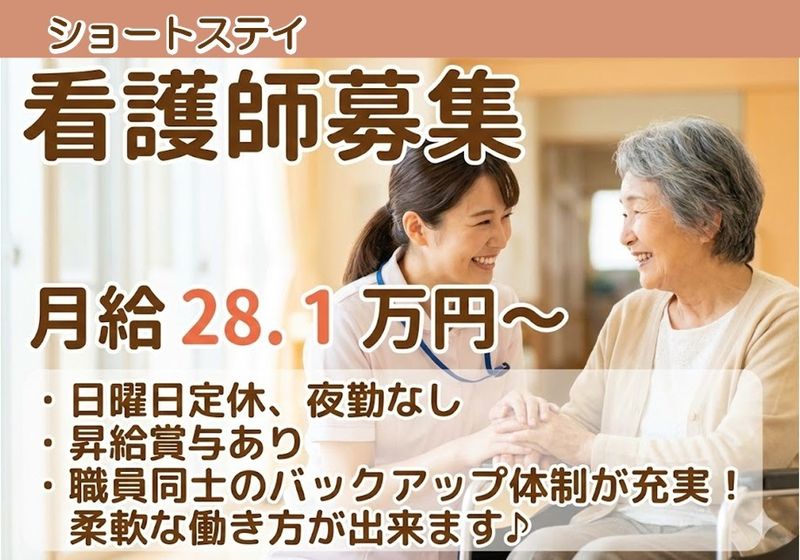 社会福祉法人 みらいの求人・転職情報