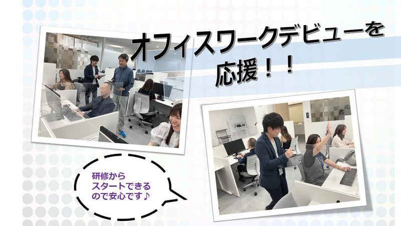 株式会社NTTデータ・ウィズ　青森拠点(AQUA青森アーバンビル)のアルバイト・バイト求人情報-02