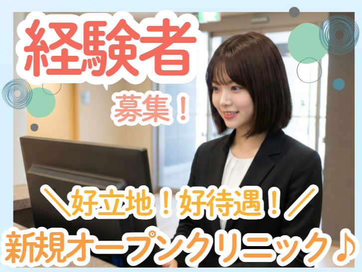 医療法人社団桐杏会の求人・転職情報