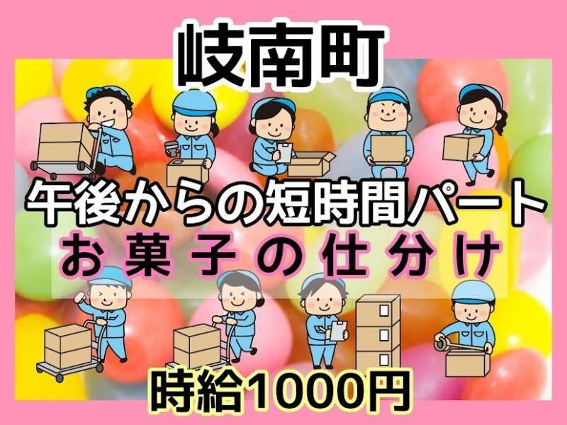 株式会社ドゥパワーコーポレーション
