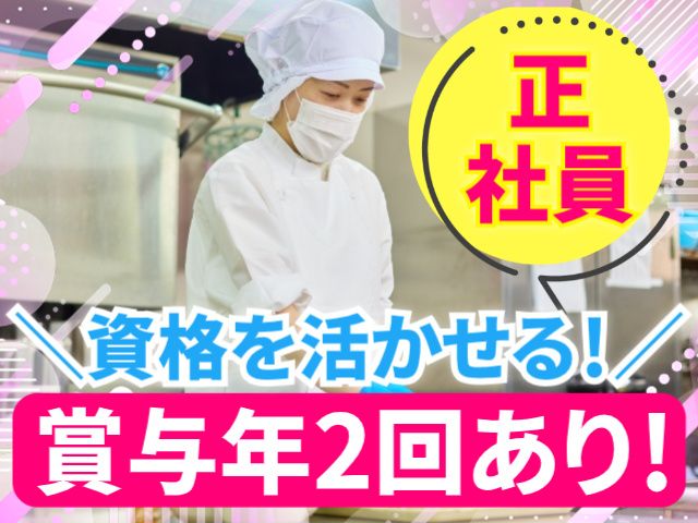 富士産業株式会社　秋田事業部の求人・転職情報