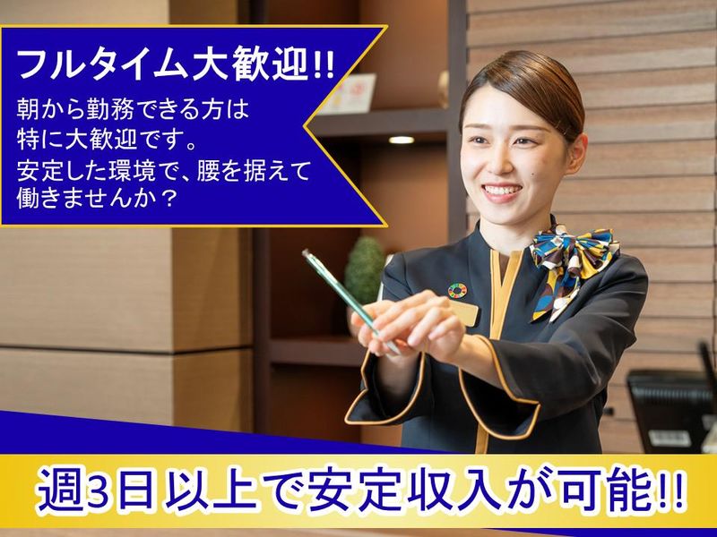 スーパーホテル仙台・広瀬通りのアルバイト・バイト求人情報-02