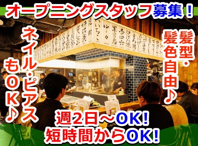 海鮮炉ばた 囲炉裏や 魚八 心斎橋店のアルバイト・バイト求人情報-16