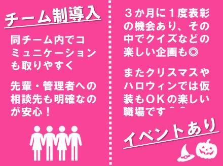 アルティウスリンク株式会社/1250802350のアルバイト・バイト求人情報-04