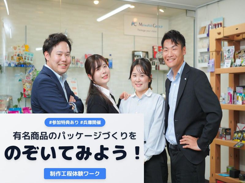 株式会社メイワパックス