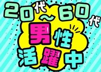 株式会社ホットスタッフ奈良南の派遣求人情報