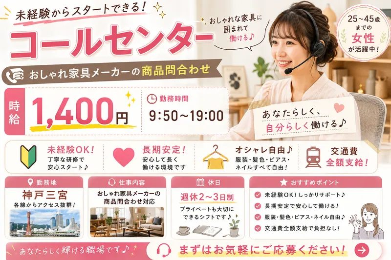 株式会社キープエンタープライスのアルバイト・バイト求人情報-41