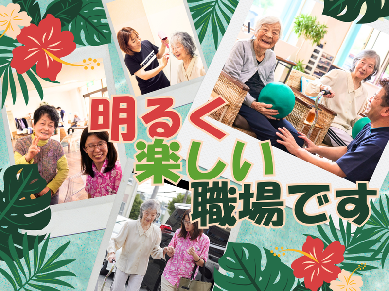 株式会社サフィール　笑皆の風ALOHAのアルバイト・バイト求人情報-09