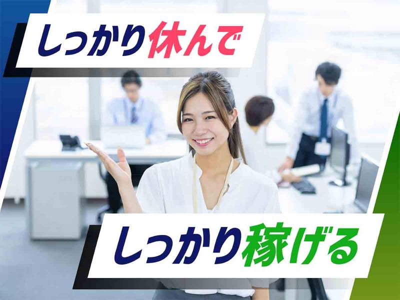 株式会社ウイルテックのアルバイト・バイト求人情報-03