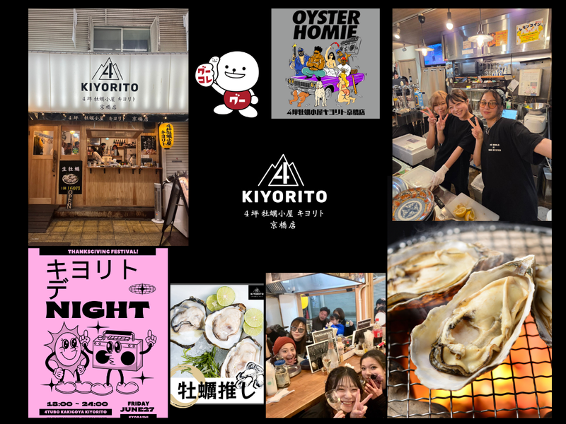4坪牡蠣小屋キヨリト　京橋店のアルバイト・バイト求人情報-02