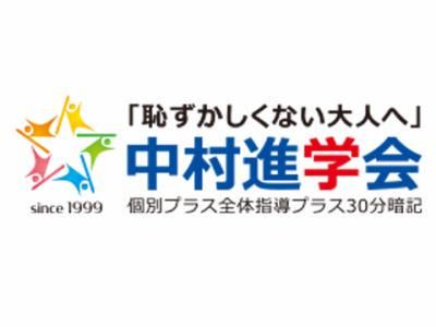 中村進学会　犬山校のアルバイト・バイト求人情報-01