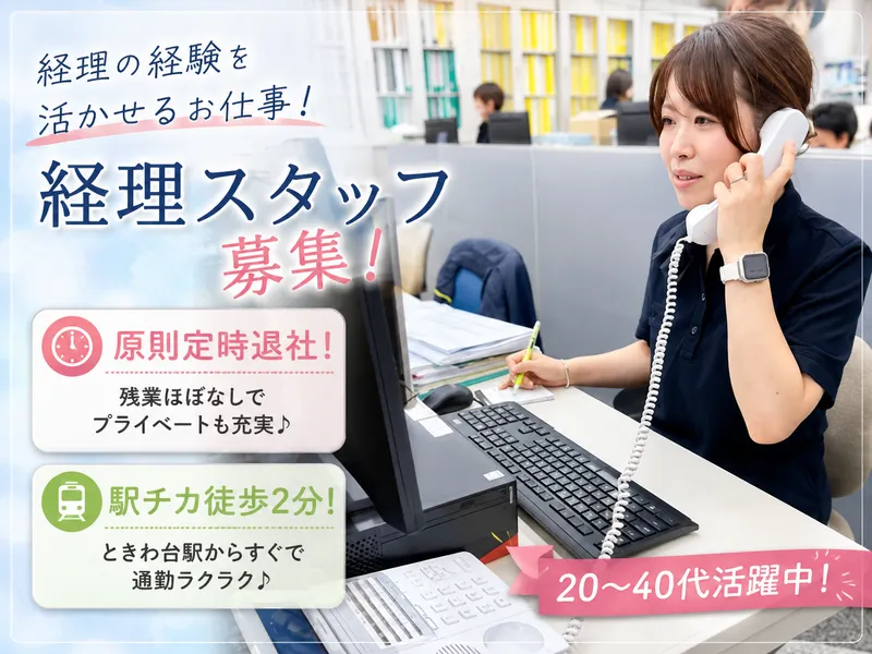 株式会社ベスト・ホームズの求人・転職情報