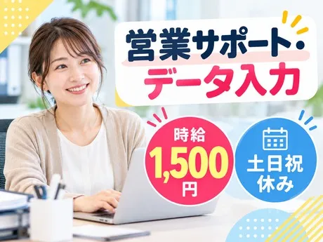株式会社エスケイコンサルタント大阪支店のアルバイト・バイト求人情報