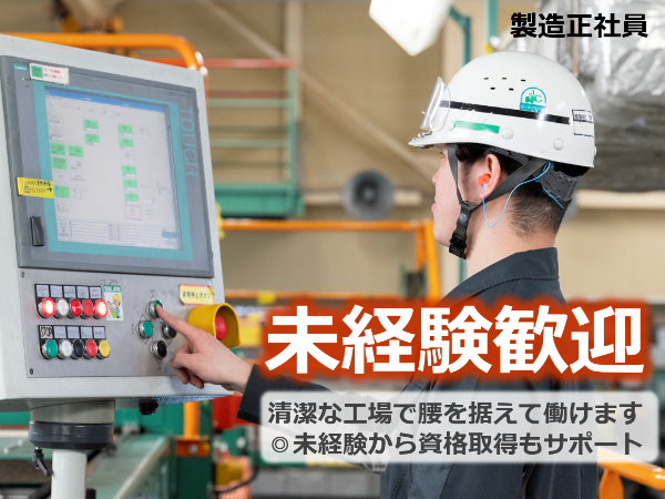 株式会社北越ペーパーテック新潟の求人・転職情報