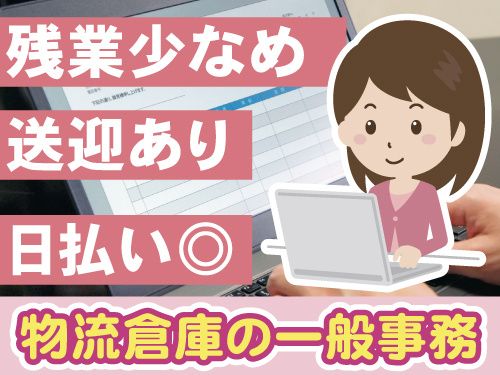 株式会社GoodWorkJapanの派遣求人情報