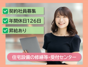 キューアンドエー株式会社のアルバイト・バイト求人情報-02