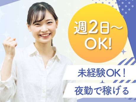 株式会社カインズサービスのアルバイト・バイト求人情報-07