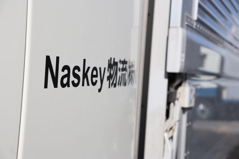 Naskey物流株式会社