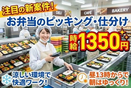 株式会社関西人材
