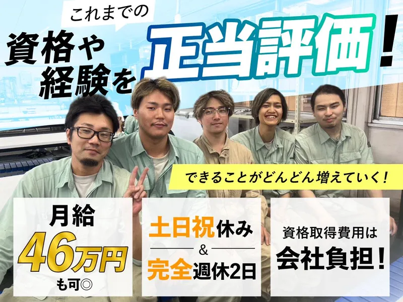 上原工業株式会社の求人・転職情報