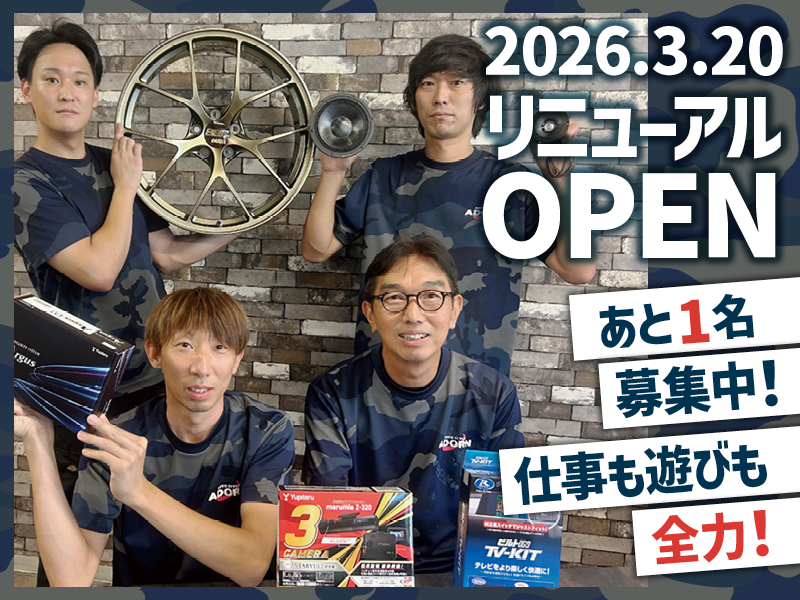 有限会社　高江の求人・転職情報
