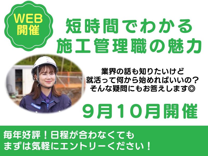 巴山建設株式会社