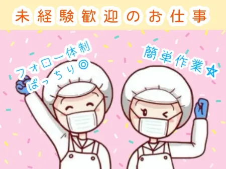 株式会社ネオタクトのアルバイト・バイト求人情報