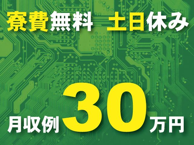 株式会社ワールドインテックの求人・転職情報
