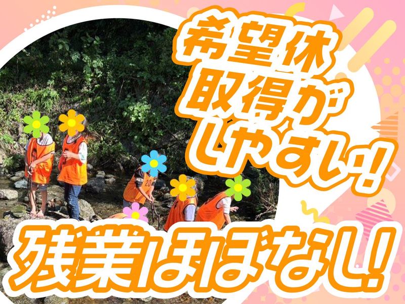 所沢市放課後児童クラブ ひまわりのアルバイト・バイト求人情報-04
