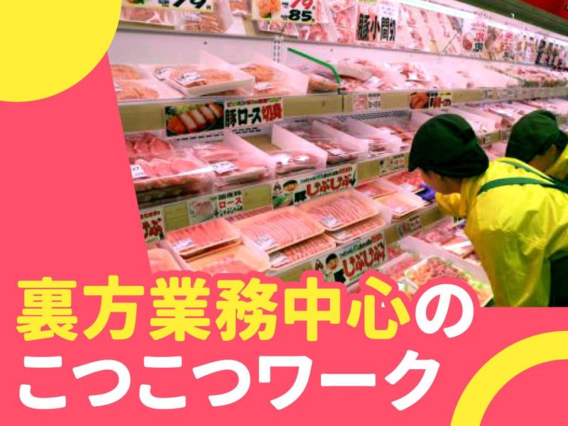 肉のあまいけ　土浦店のアルバイト・バイト求人情報-03
