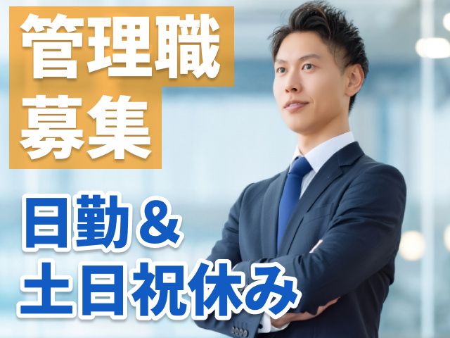 株式会社プレステージ・ヒューマンソリューション （直接雇用）-0015の求人・転職情報