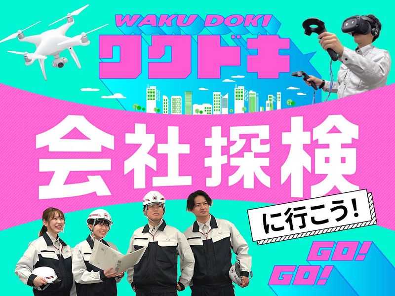 日本土建株式会社