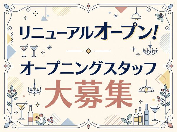 株式会社ジェイグループホールディングス　meat&のアルバイト・バイト求人情報-08