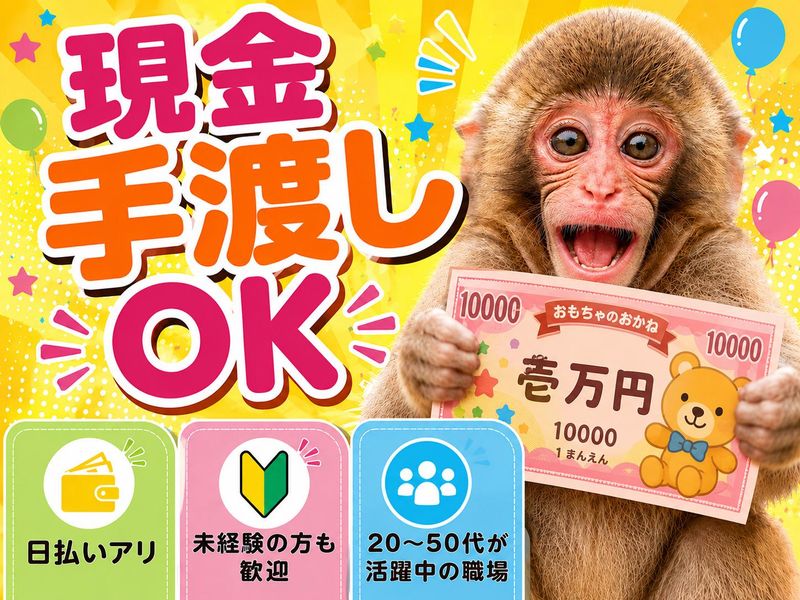 株式会社アシストパワーの求人・転職情報