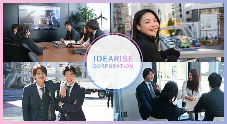 不動産コンサル　業界・会社セミナー【WEB・1時間】