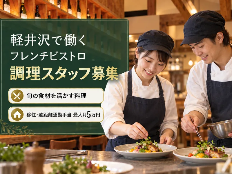 株式会社セルクルの求人・転職情報