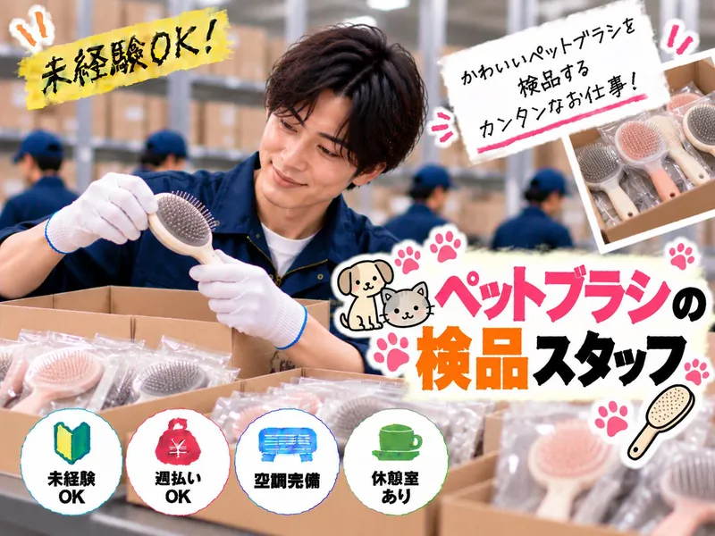 Hitotech群馬支部の求人・転職情報