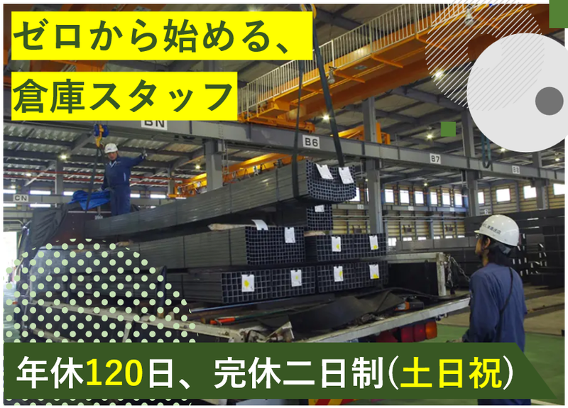 株式会社久津運送店の求人・転職情報