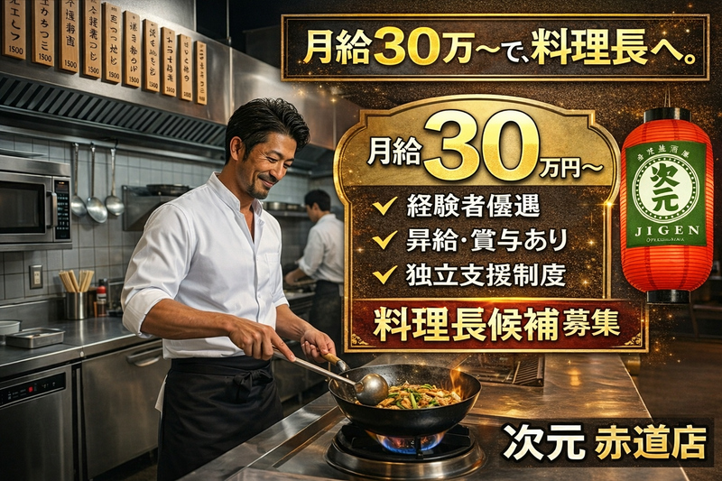 有限会社グローバルスタッフの求人・転職情報