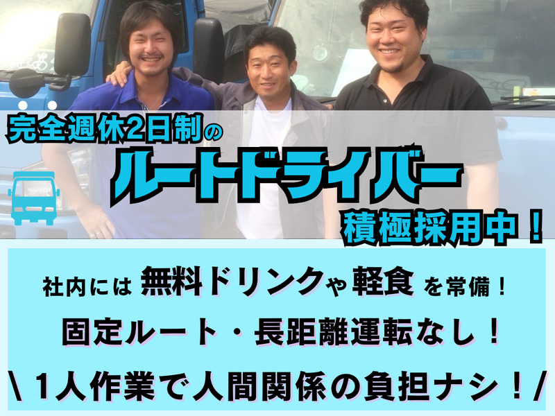 有限会社タバタの求人・転職情報
