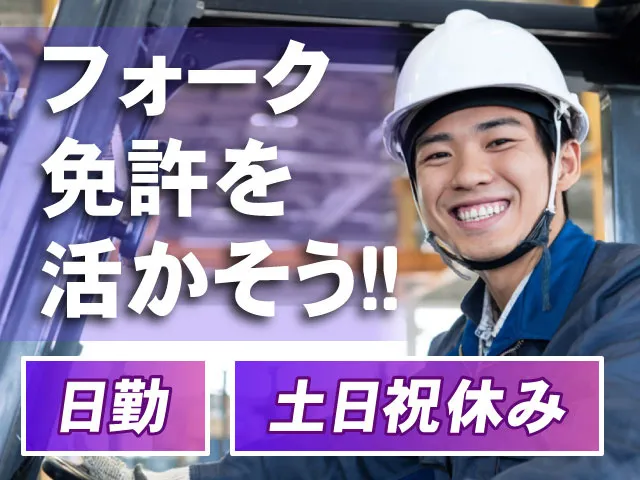 株式会社ケースタッフのアルバイト・バイト求人情報