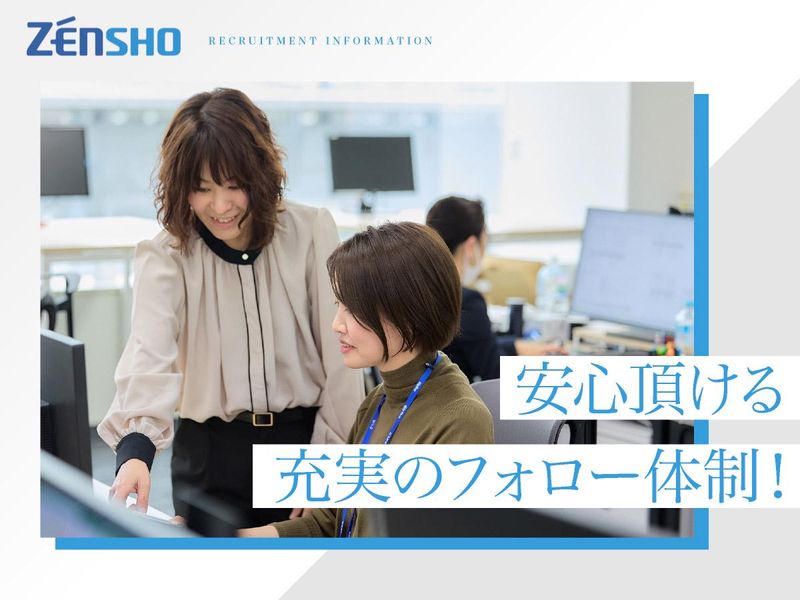 株式会社ゼンショーホールディングスのアルバイト・バイト求人情報-02