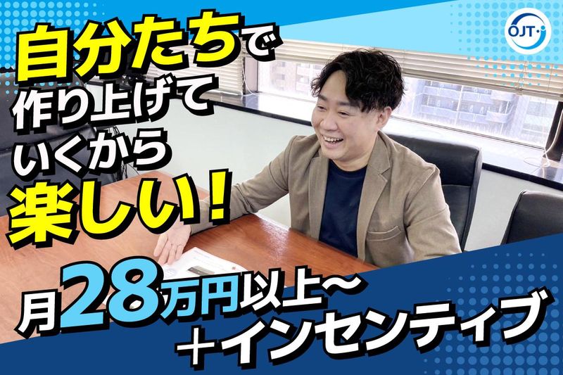 オージェーティーイノベーション株式会社のアルバイト・バイト求人情報-03