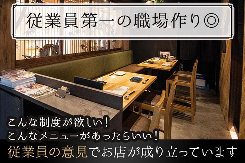 マルシ株式会社/YAKITORI&SAKE 鳥光國　上野の森さくらテラス店の求人・転職情報-04