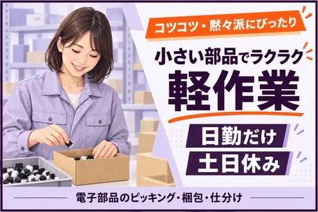 株式会社ビートのアルバイト・バイト求人情報