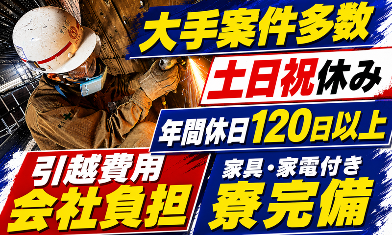 株式会社龍羽の求人・転職情報