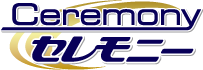 株式会社セレモニーのアルバイト・バイト求人情報-03